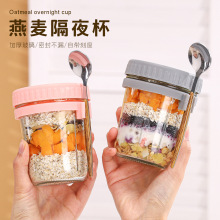 隔夜燕麦杯梅森密封玻璃杯子便携式带盖勺沙拉杯豆浆酸奶杯多色