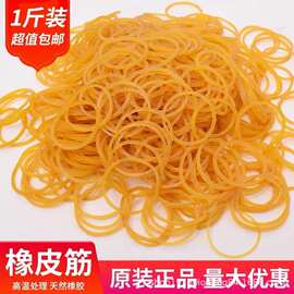 理发店烫发用高弹性热烫橡皮筋数码烫皮套橡皮圈美发橡皮筋500G