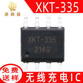 XKT-335 原装SOP-8 无线充电供电发射大功率输出IC芯片 XKT335