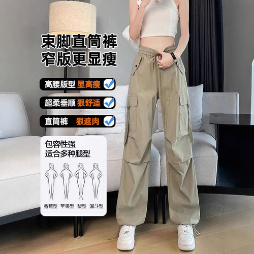 Khaki-colored cargo pants for women, spring/summer quick-drying thin style, American paratrooper style, slim-fit straight-leg sports casual pants for petite individuals