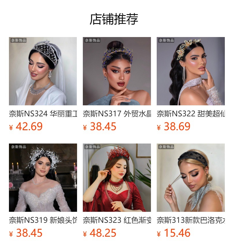 预览状态下无法点击,发布后,可点击跳转到对应的商品页面