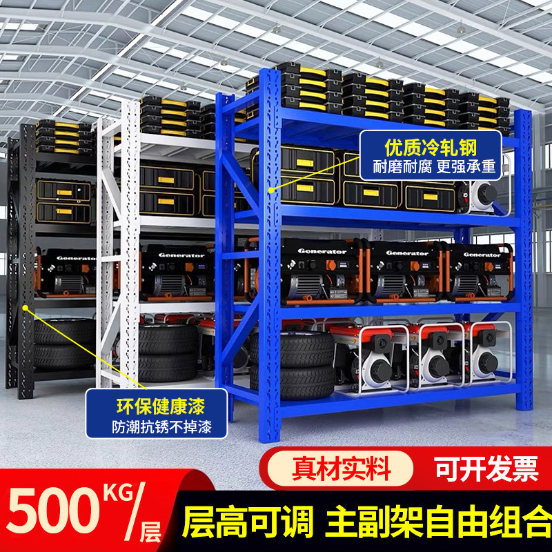 Customized Storage Shelves Heavy-Duty Warehouse Shelves Storage Storage Racks Wholesale Factory Hardware Warehouse Multi-Layer Thickening