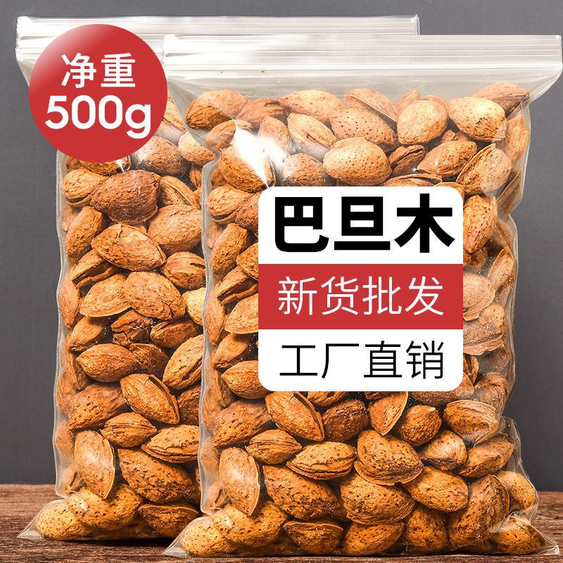 NP巴旦木奶油味净重500g袋装坚果干果杏仁薄壳散装扁桃仁批发包邮