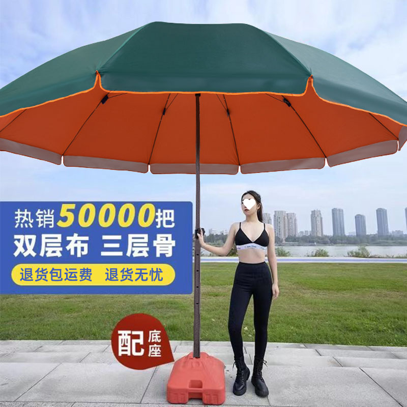 太阳伞超大号商用遮阳伞大雨伞户外摆摊庭院伞折叠圆伞落地伞印刷