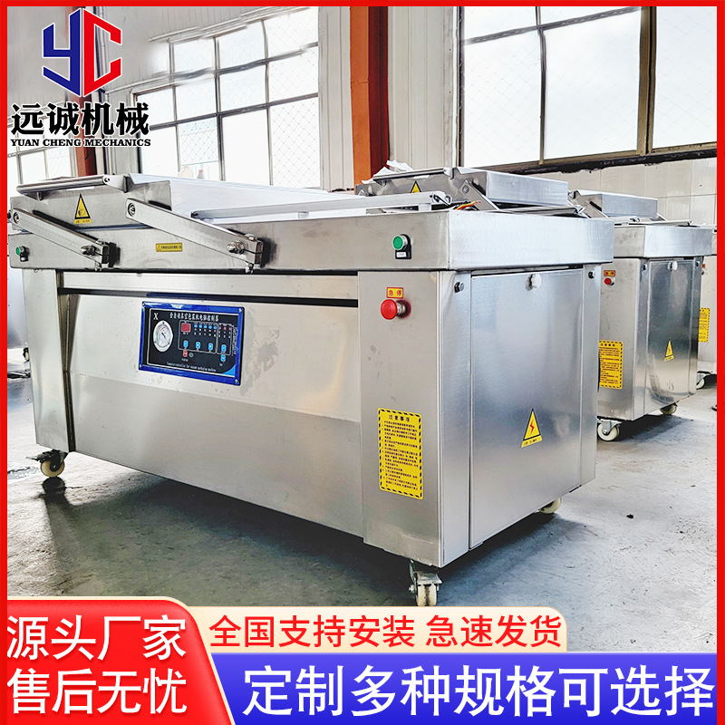 供应芒果干封口机设备 牛肉干双室真空包装机 葡萄干封口机设备