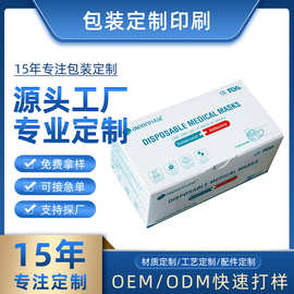 一次性彩色口罩盒子空盒可折叠通用口罩包装盒定制白卡纸扣底盒