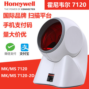 �����f������ƽ̨MK/MS7120 -2D�l�a�������S�a֧���տ�a���۾�