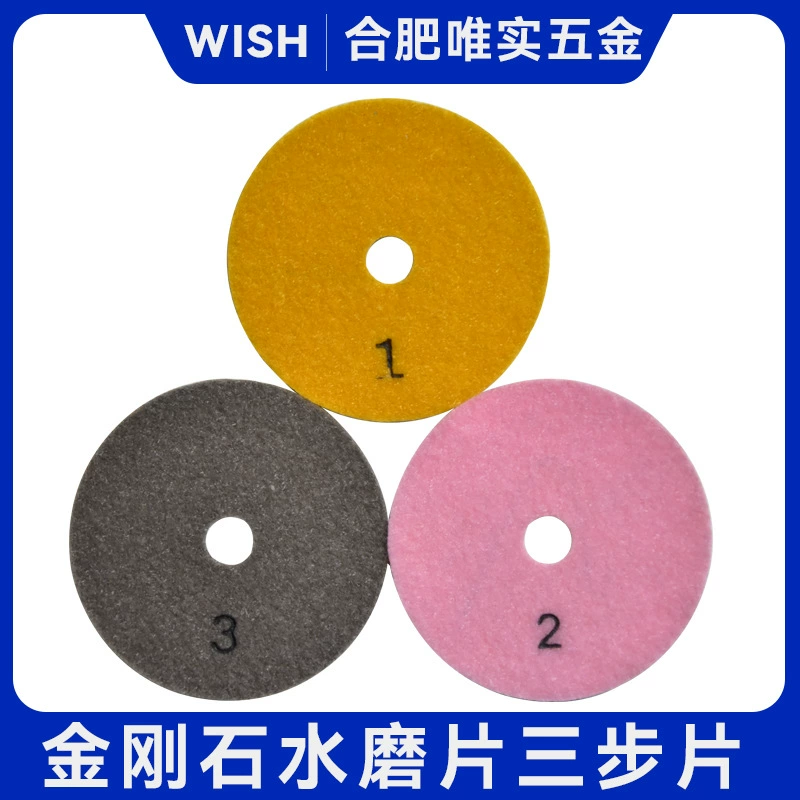 Набор из трех частей трехступенчатой водяной шлифовальной детали 123 быстрая мягкая шлифовальная деталь Мрамор Гранит 4-дюймовый ремонт полировки камня