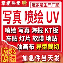 高清喷绘软膜灯布写真制作广告牌背景背胶灯箱片海报车贴设计