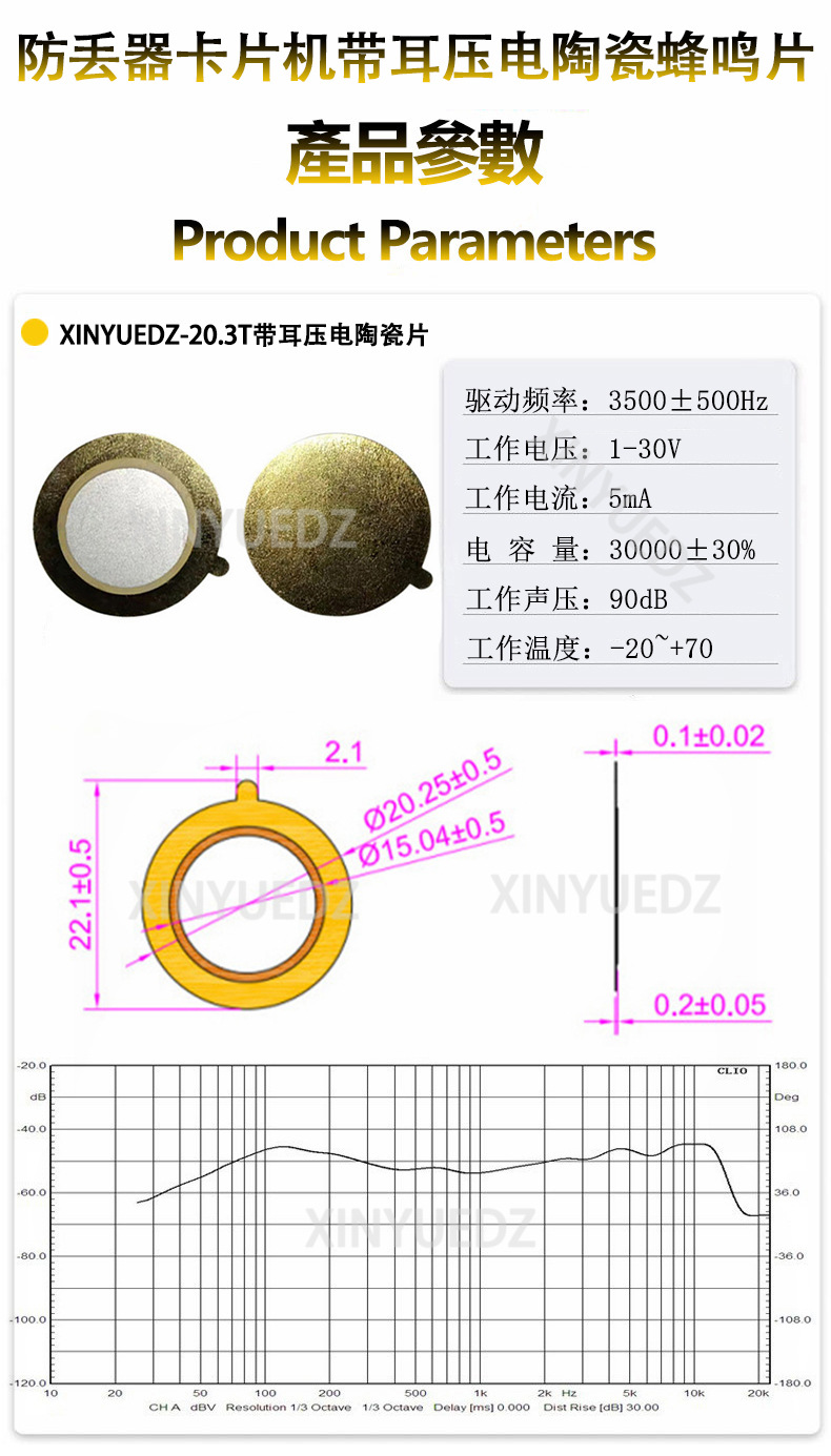 20.3T详情图.jpg