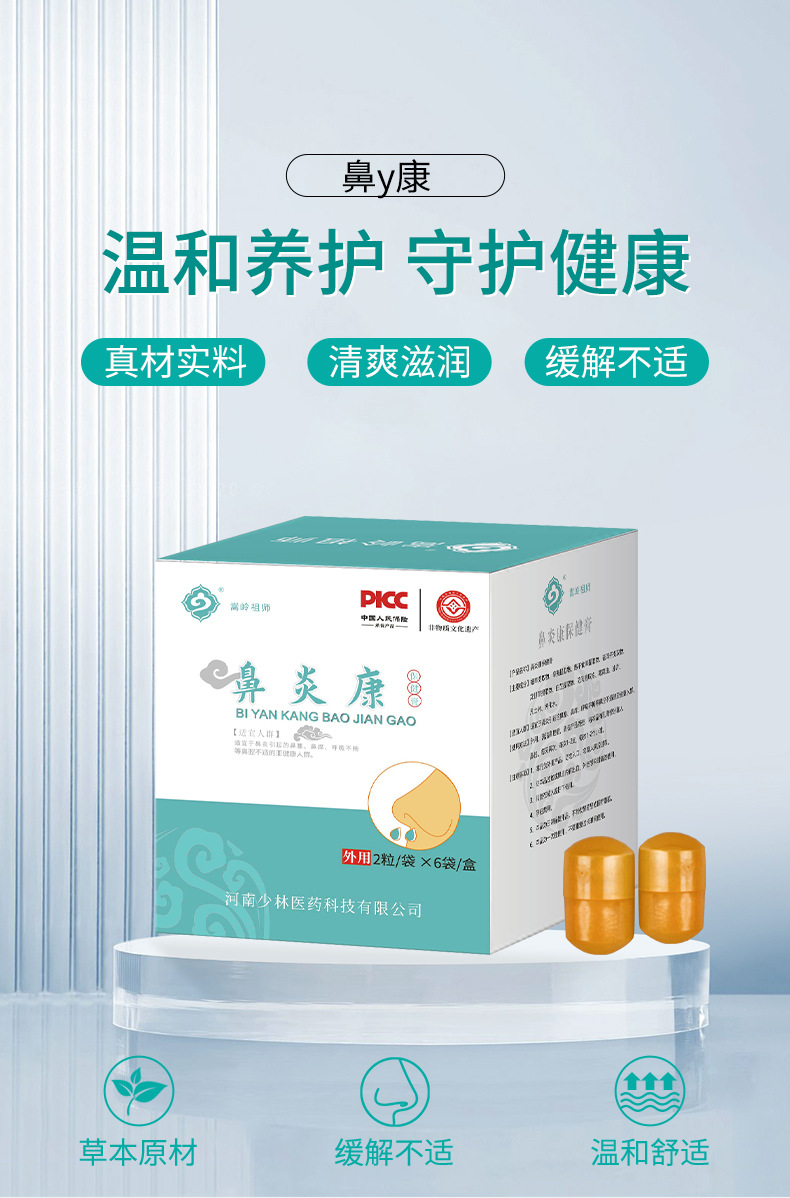 Nasal Comfort Herbal Paste Nose Care Balm for Adults and Children Nasal Dryness and Congestion 12 Capsules quality and texture