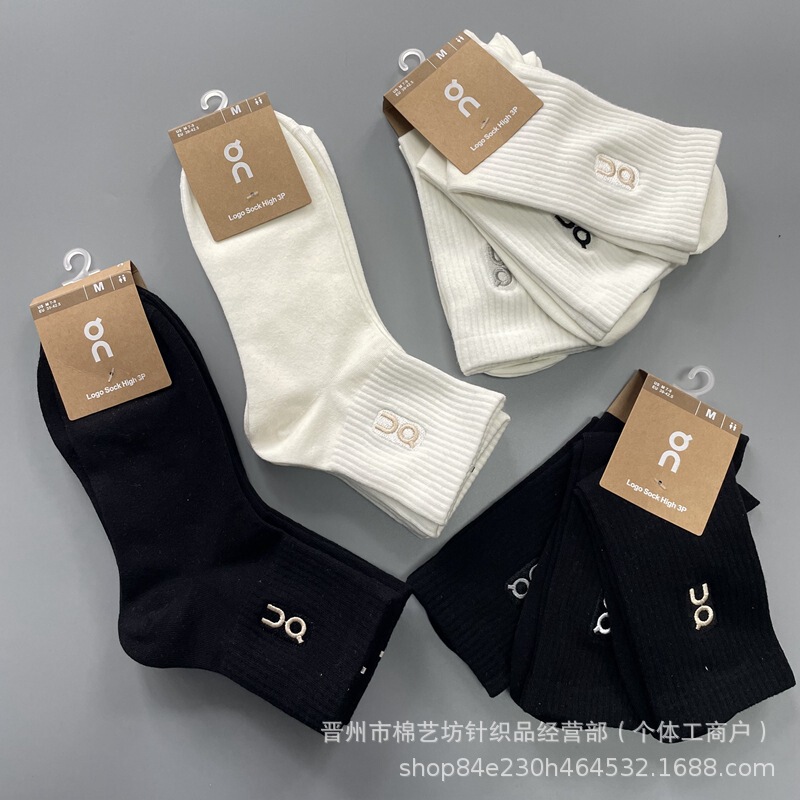 On Socks 3-Pack Running Socks for Couples, All-Season Solid Color Embroidered Fashion Versatile Mid-Length Sports Trendy Socks for Men and Women