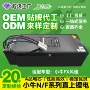 小牛聚合物系列定制锂电池