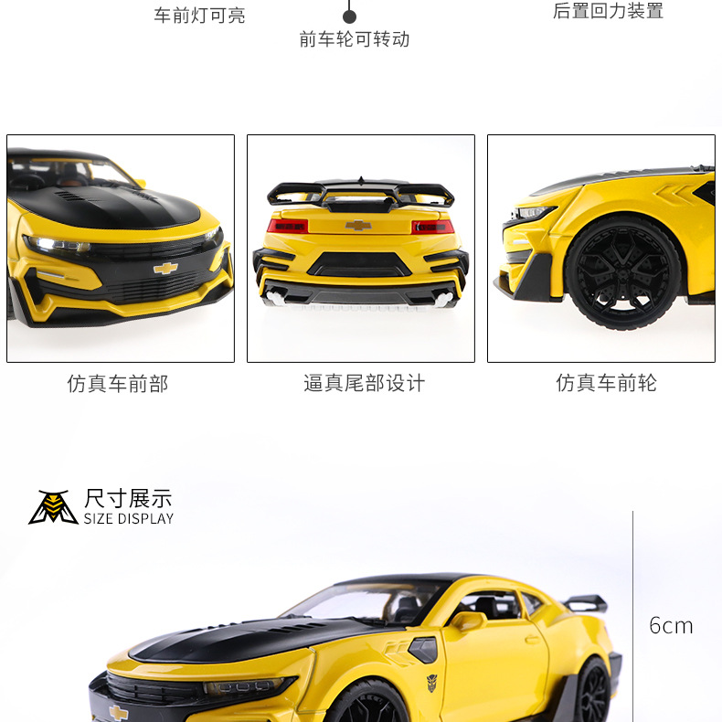 展示架恒腾大黄蜂跑车合金车模1：24科迈罗儿童仿真汽车模型玩具详情图4