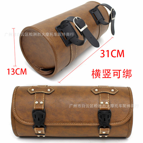Harley motorcycle bag, retro modified motorcycle bag, side bag, rider bag, front bag, electric vehicle tool bag