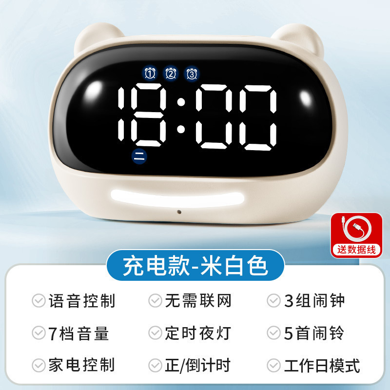 网红闹钟学习计时器儿童智能琪特小学生电子时钟初中生自律款|undefined