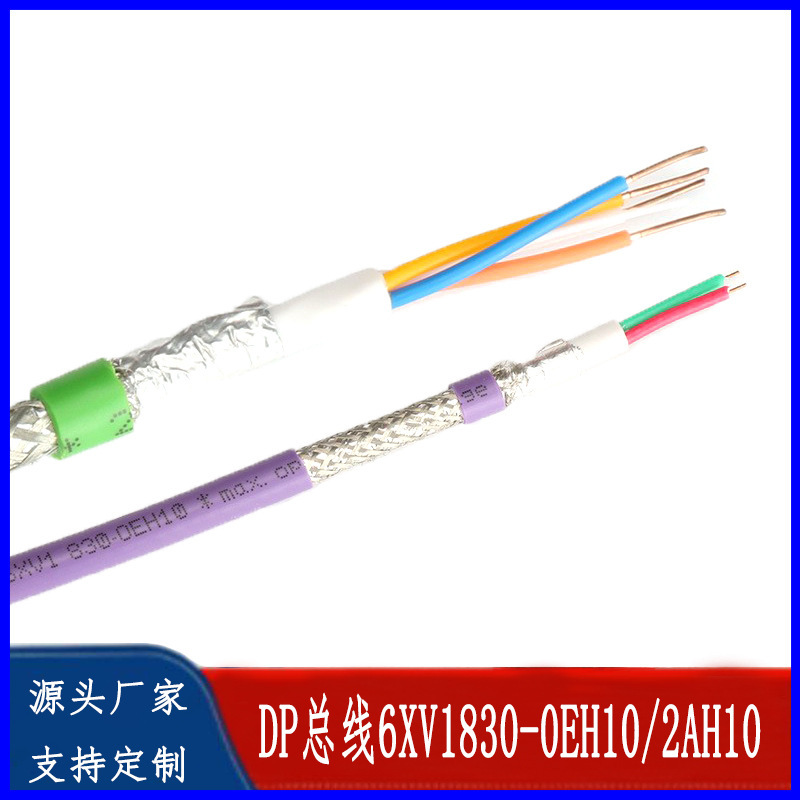 DP bus 6XV1830-0EH10/2AH10 ultra-five industrial Ethernet PUR 2/4 core shielded communication cable
