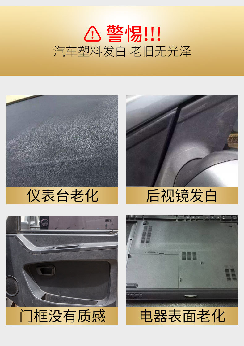 塑胶翻新镀膜详情页_02.jpg
