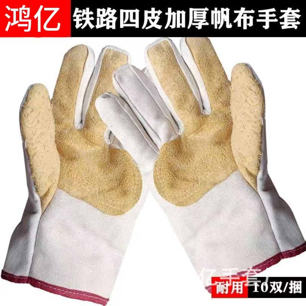 批发加厚铁路掌心皮帆布手套加肥加大耐磨耐用电焊手套