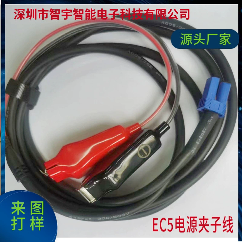 Кабель питания с клеммами типа «крокодил» из чистой меди для подключения к аккумулятору, от производителя EC5, для новых источников энергии.