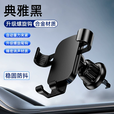 Car mobile phone holder air outlet mobile phone holder new aluminum alloy car navigation frame car mobile phone holder LOGO (Car phone holder) - black