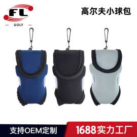 佛力体育潜水料涤纶材质腰包高尔夫小球包收纳袋配件包FLBAG-03