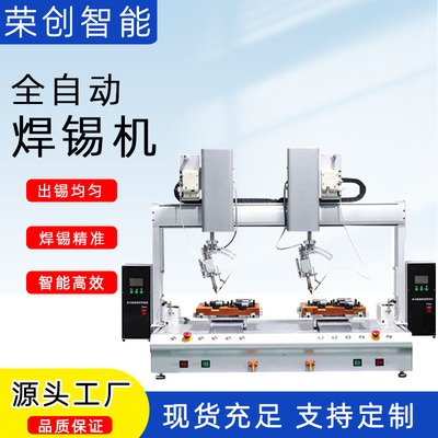 fully automatic rotate Soldering machine Double head Station high temperature rotate plug-in unit Welding wire Spot welding