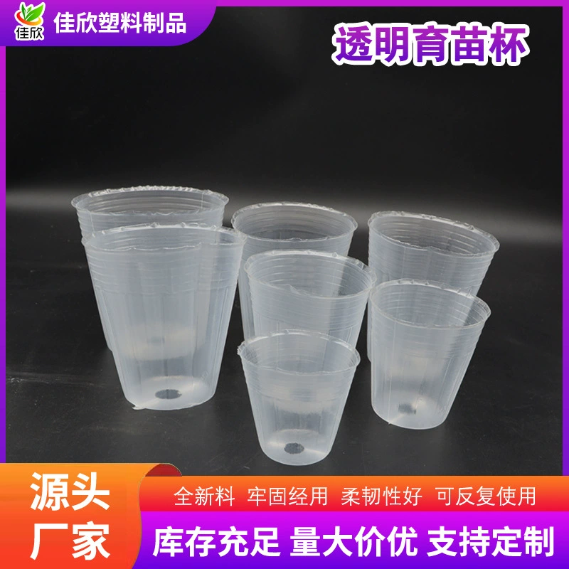 Утолщенный прозрачный цветочный горшок для фаленопсиса, специальный горшок для посадки орхидеи, чашка для рассады орхидеи дендробиума, дышащий горшок для орхидеи, разные размеры