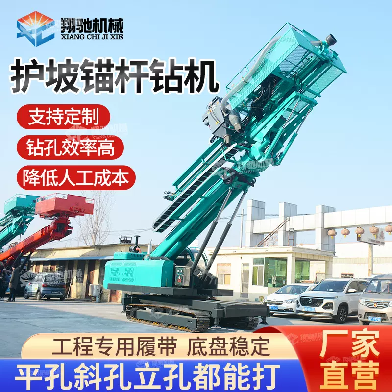 高举升锚固钻机边坡支护锚杆钻机山体护坡锚杆钻机边坡支护钻机