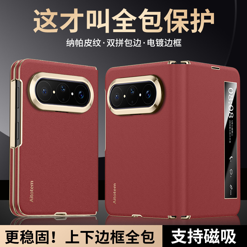 Suitable for Huawei PuraXMax phone case, new PuraXMax Collector's Edition foldable screen smart view leather case, trendy