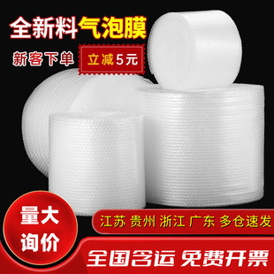 Bubble Film Express Packaging Foam Roll Shockproof Large Bubble Paper Bubble Paper Buffer Bubble Pad Packaging Film Wholesale
