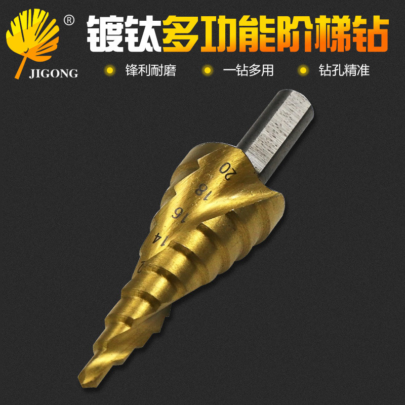 宝塔钻 4241材质三角柄镀钛螺旋槽阶梯钻 台阶钻打孔钻头4-20mm
