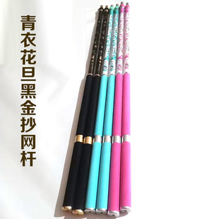 Tsing Yi Hua Dan Black Gold Carbon Black Pit Copy Net Ultra Light Hard Bold Flying Copy Net Rod 2.1 m Telescopic Copy Net Rod