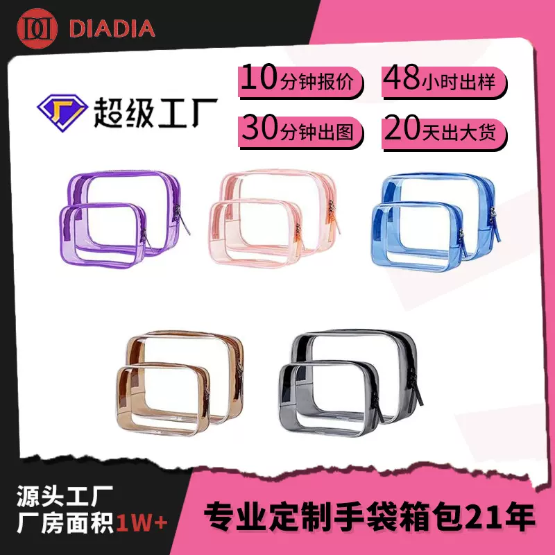 定制源头工厂化妆包大容量便携PVC防水收纳包多功能储物防水设计