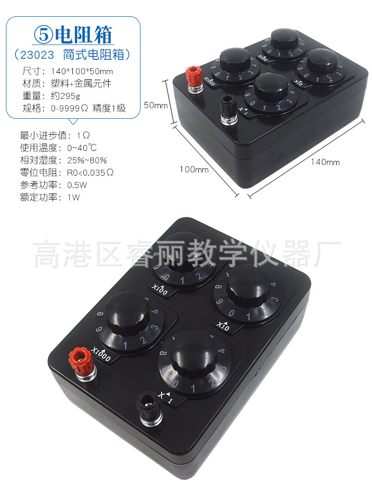 电阻箱--_06.jpg