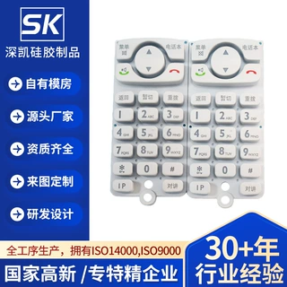 开模定做P+R透明塑胶按键电话手机abs水晶塑料按键导电硅橡胶按键