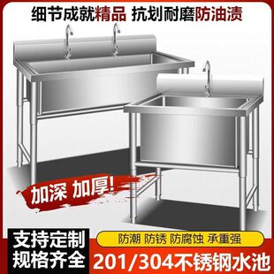 Stainless Steel Sink Three-Slot Washbasin Dishwashing Basin Kitchen Household 304 Large Single-Slot Pool Commercial Double-Slot