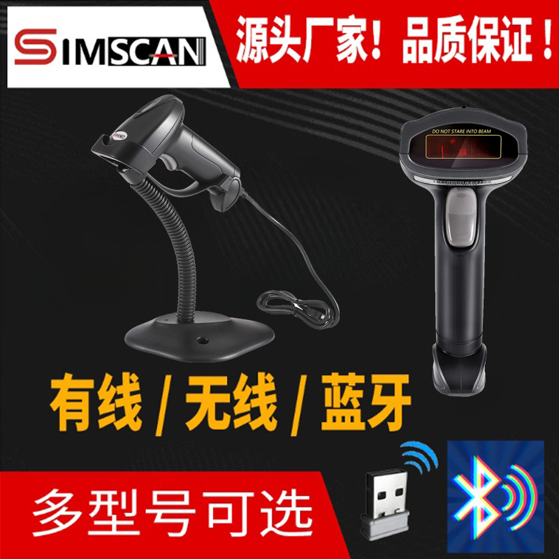 Pistola de escaneo láser unidimensional Bluetooth bargun bidireccional inalámbrico de código de barras de escaneo expreso logística cable escáner