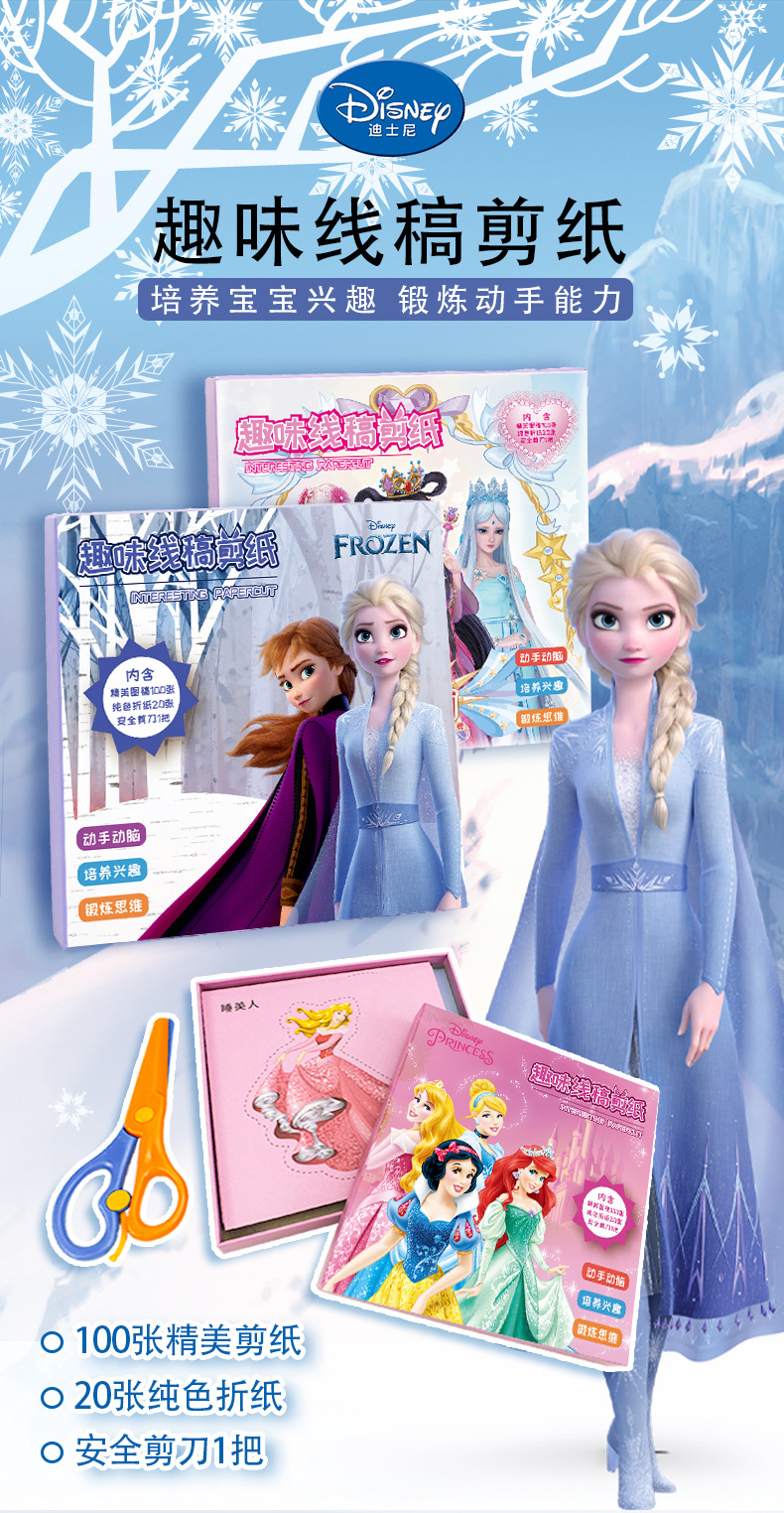 趣味线稿剪纸详情页01