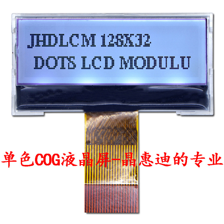 12832/LCD/液晶屏/1.5寸/FSTN/点阵/并口/COG/ST7567