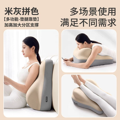 Foam Pillow, Prone Sleeping Pillow, Headrest - beige-gray-color-matching