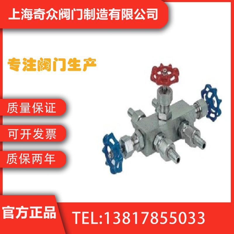 QFF3三阀组针型阀 对焊导热油耐高压内螺纹DN50