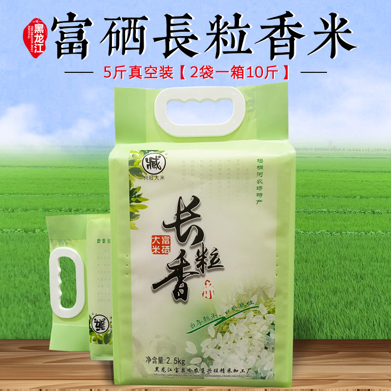 Se-Enriched Long-Grain Fragrant Rice, New Crop from Autumn 2025 5kg 【 2.5kg Vacuum-Packed Bags】 Directly Approved by Northeastern Rice Manufacturers