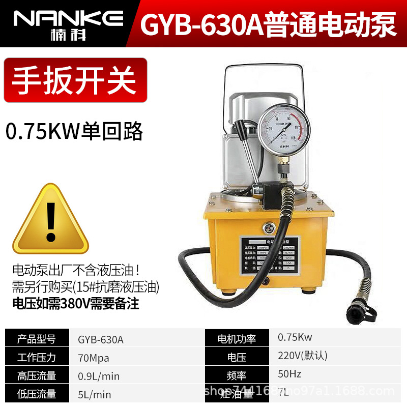 Bomba hidráulica eléctrica Bomba eléctrica de doble paso Bomba eléctrica Solenoide Bomba eléctrica Bomba hidráulica 700A Estación de bombeo hidráulico