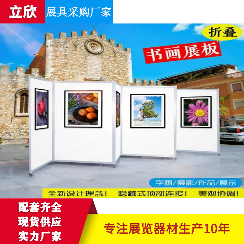 校园移动书画展板立式单双面海报广告展览展架铝合金折叠屏风展板