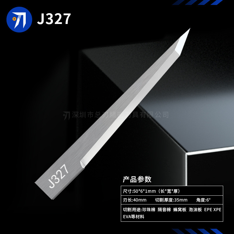 经纬系列钨钢振动刀片0.63mm厚长刃钨钢刀片异形弯头刀1.0mm厚度|undefined