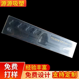 吸塑加工;塑料盒;辅助包装材料