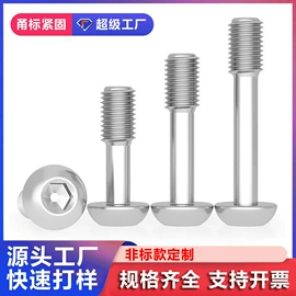 螺钉;螺栓;紧固件连接件