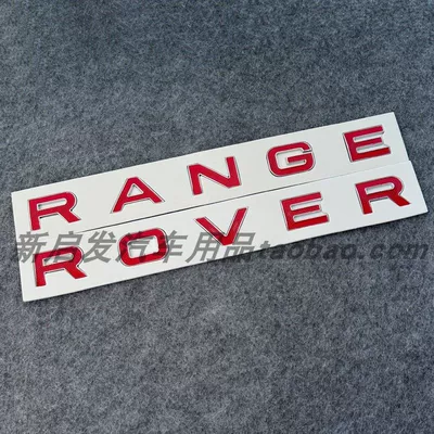 Suitable for Land Rover Range Rover Car logo - standard-rangeroversilver-edge-red-grid