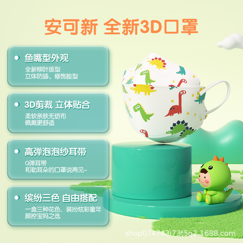 アンコール新子供使い捨て魚型マスク独立包装|undefined